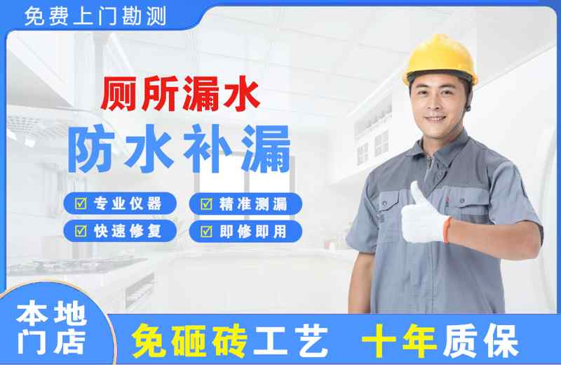 金坛厕所漏水维修